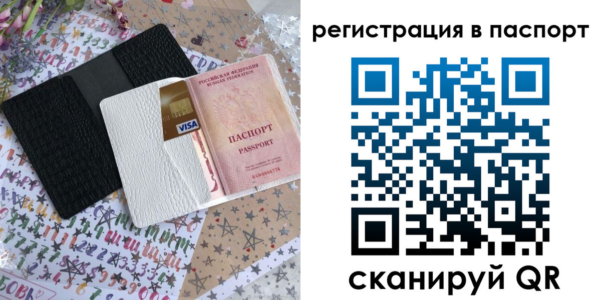 где прописаться в Жирновске