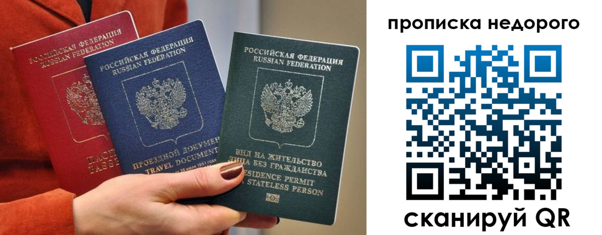 временная регистрация в Жирновске