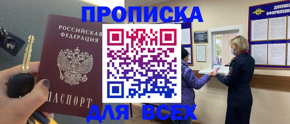прописка для школы в Жирновске
