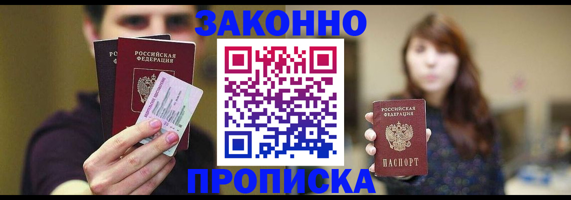 временная регистрация собственник в Жирновске